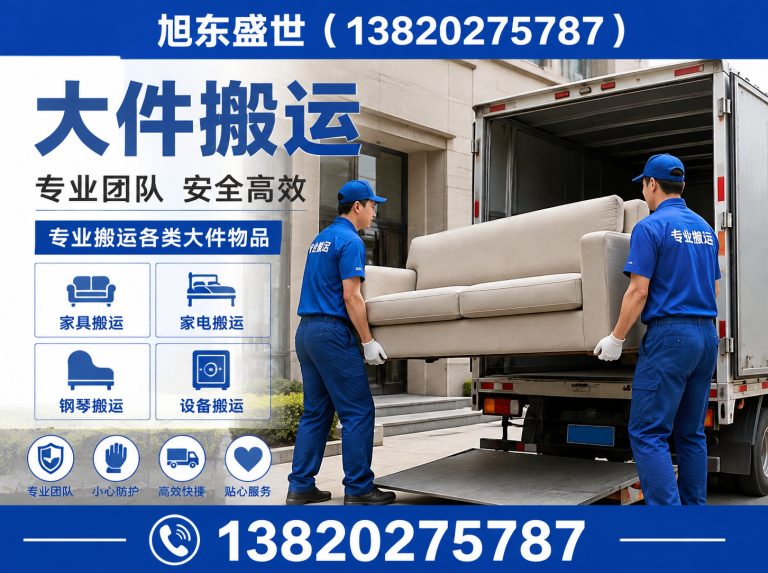 蓟州区设备搬迁展示图