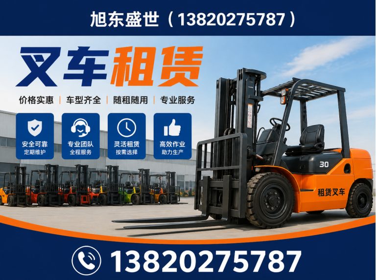 蓟州区叉车租赁展示图