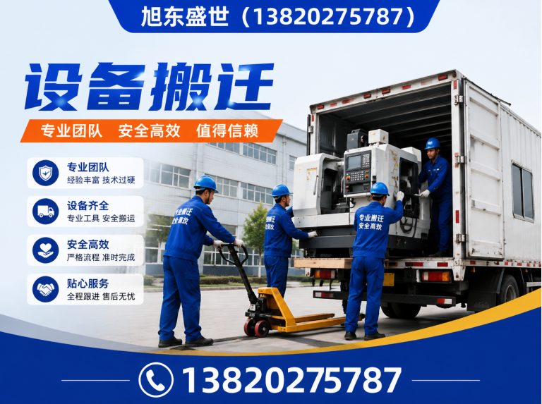 蓟州区吊装公司展示图