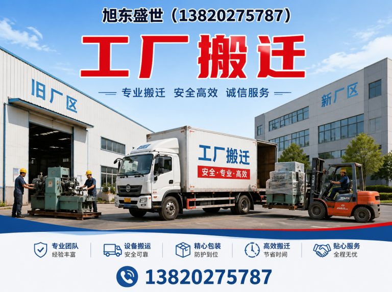 蓟州区工厂搬迁展示图